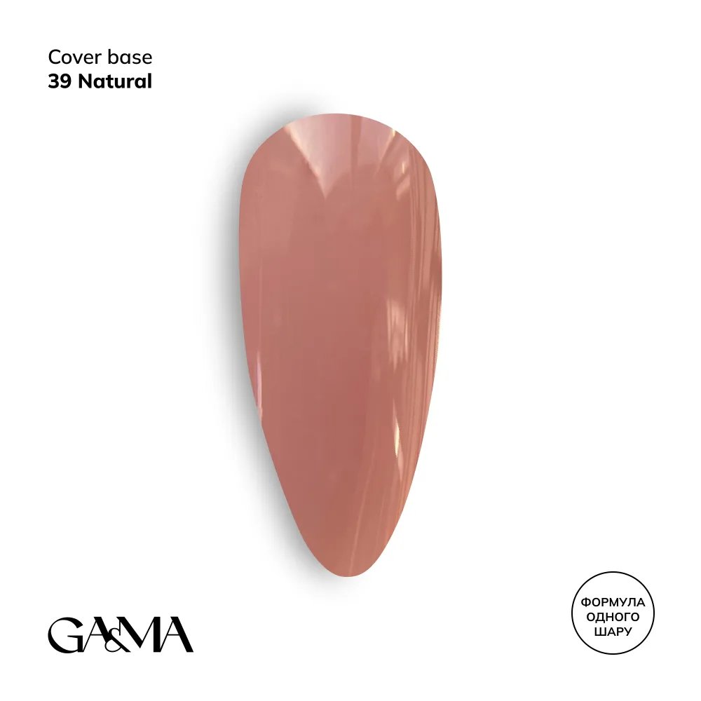 Сover base 039 Natural