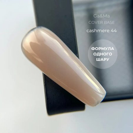 Cover base 044 Cashmere